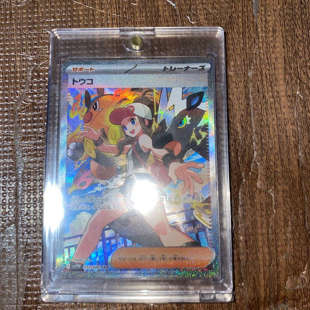 ポケモンカード トレーナーズ　7枚セット