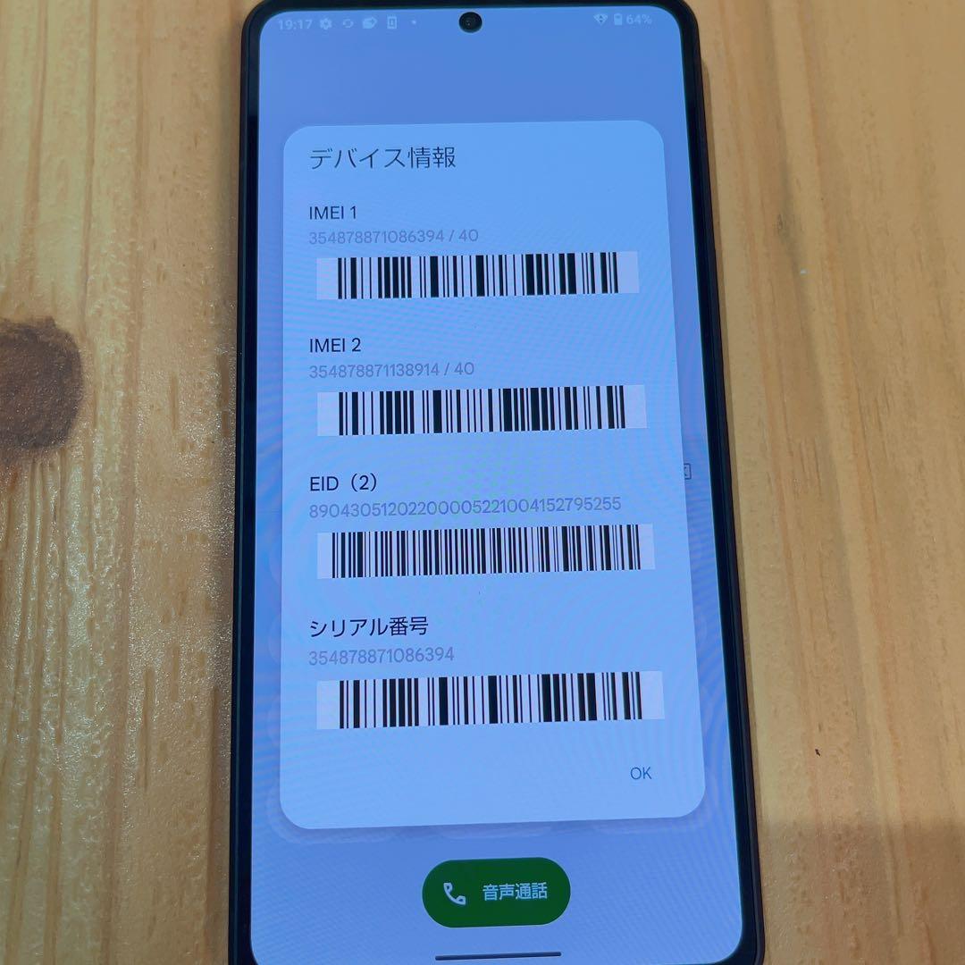 SIMフリー 本体 AQUOS R7 256 GB 281 ブラック