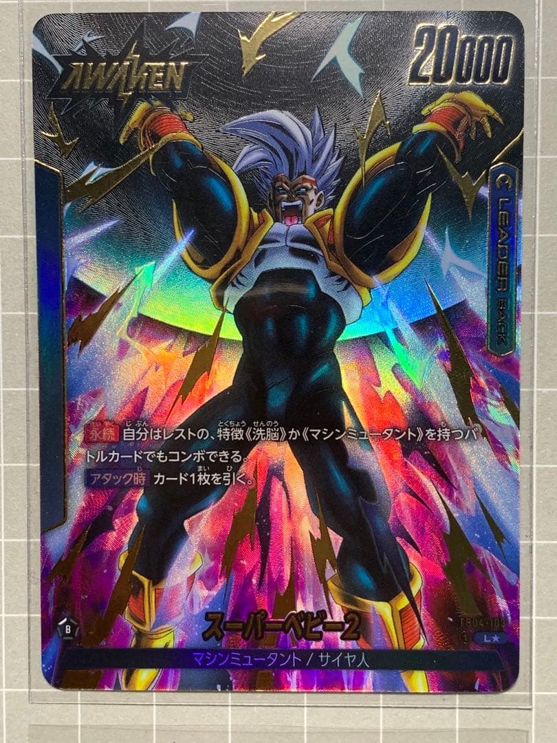 ドラゴンボールカード　 L ★ C★ まとめ売り