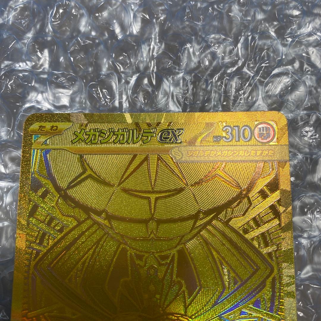 ムニキスゼロ　メガジガルデEX MUR