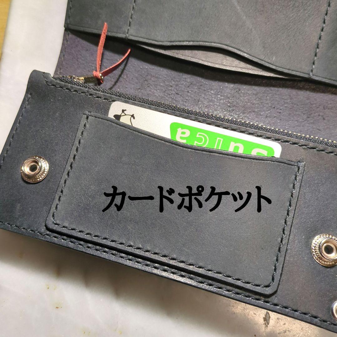 姫路ヌメ革 トラッカーウォレット ハンドメイド ロングウォレット 長財布 黒