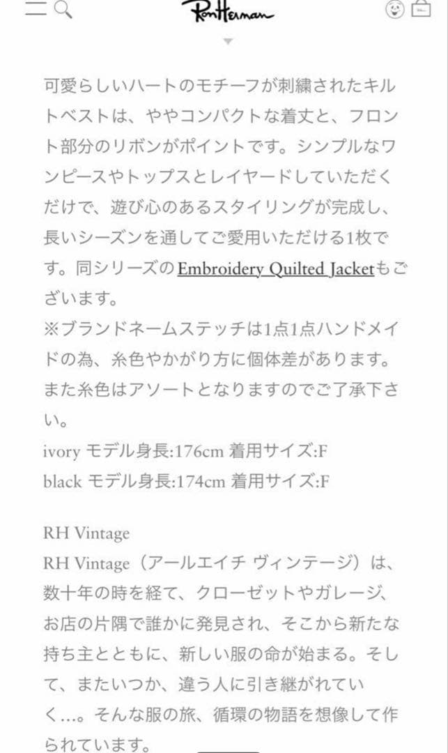 ロンハーマン ジレ　ベスト　R.H.Vintage