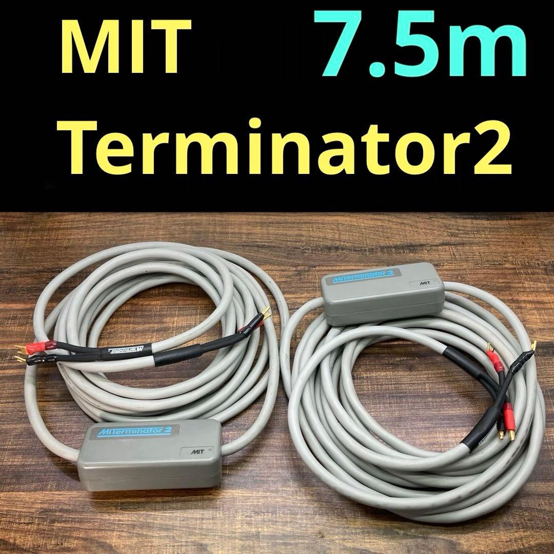 MIT Terminator2 ペア 7.5m スピーカー ケーブル シングル