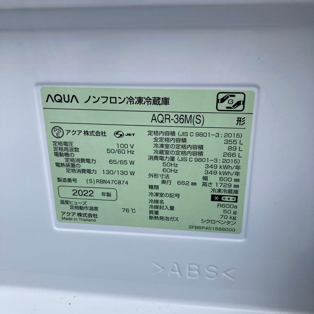 AQUAノンフロン冷蔵庫 2022年製品　シルバー 4ドア冷凍庫　AQR-36M