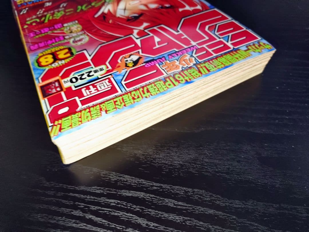 【週刊少年ジャンプ1998年28号】ワンピース第43話　サンジ初登場