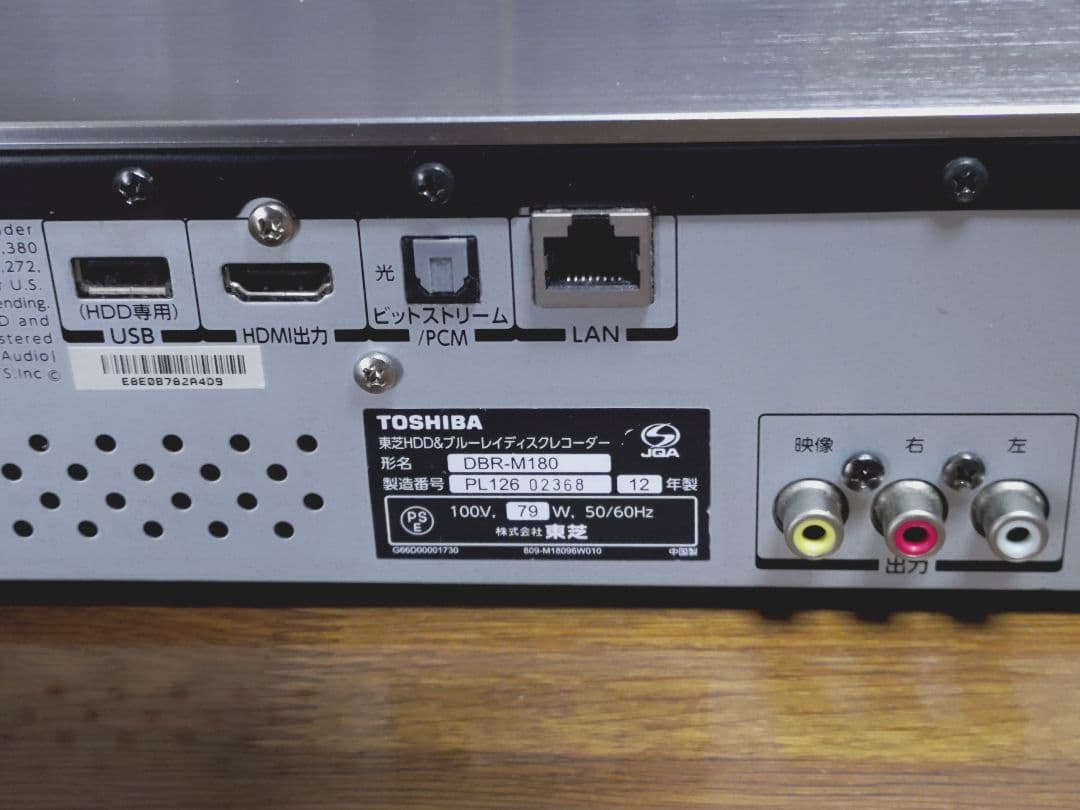 東芝 REGZA DBR-M180 タイムシフトマシン
