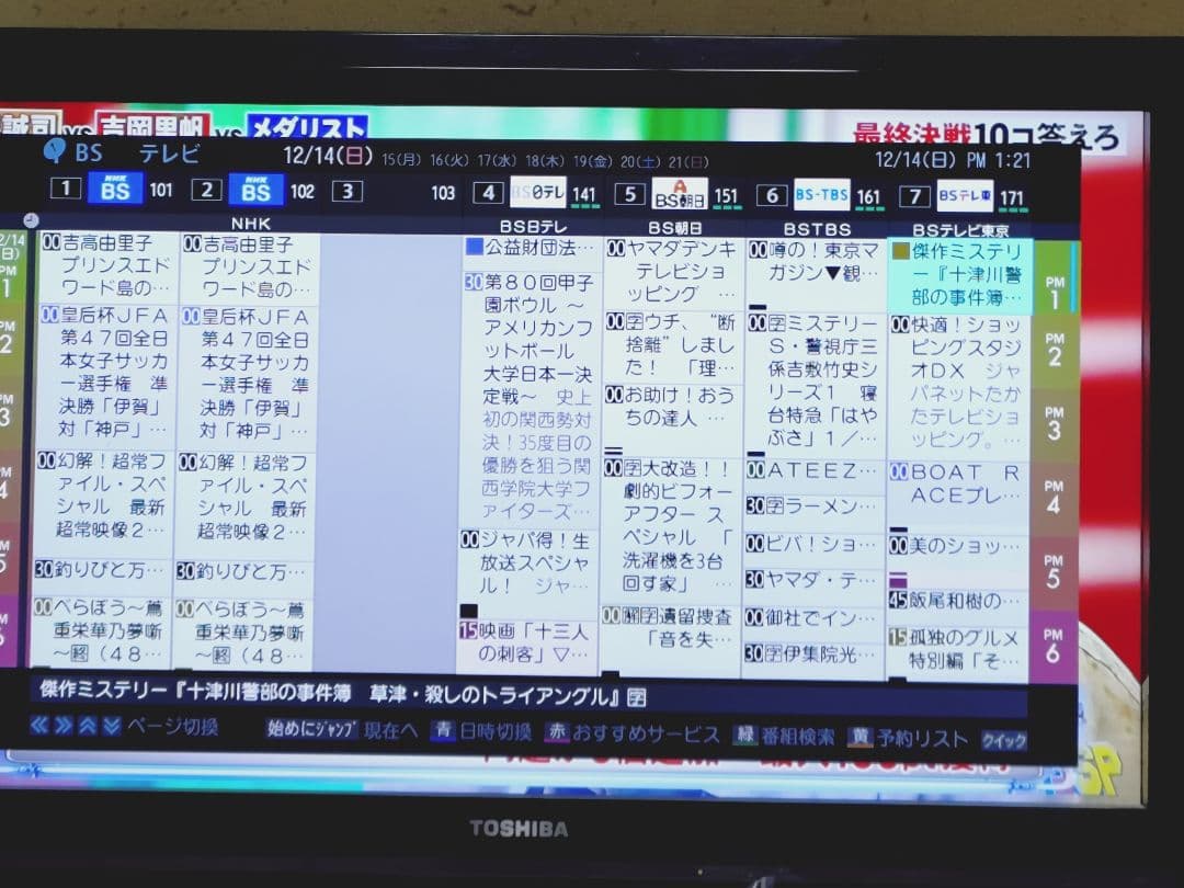 東芝 REGZA DBR-M180 タイムシフトマシン