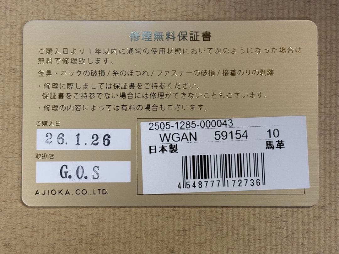 453【新品】GANZOコードバンアールシーラウンドファスナーキーケースブラック