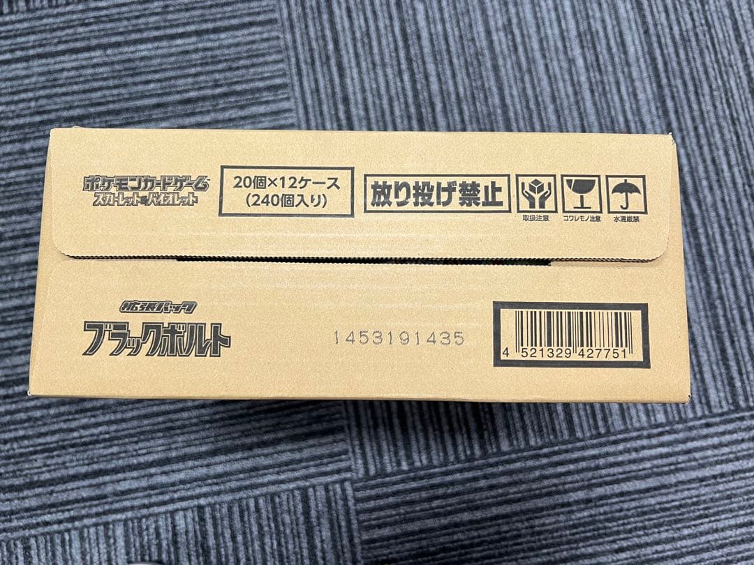 ポケモンカード　ブラックボルト　1カートン　【未開封/新品】