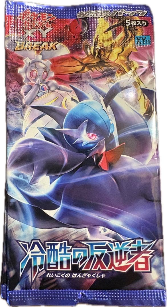 ポケモンカード 冷酷の反逆者　爆熱の闘士　空箱 パック　開封済み　BOX