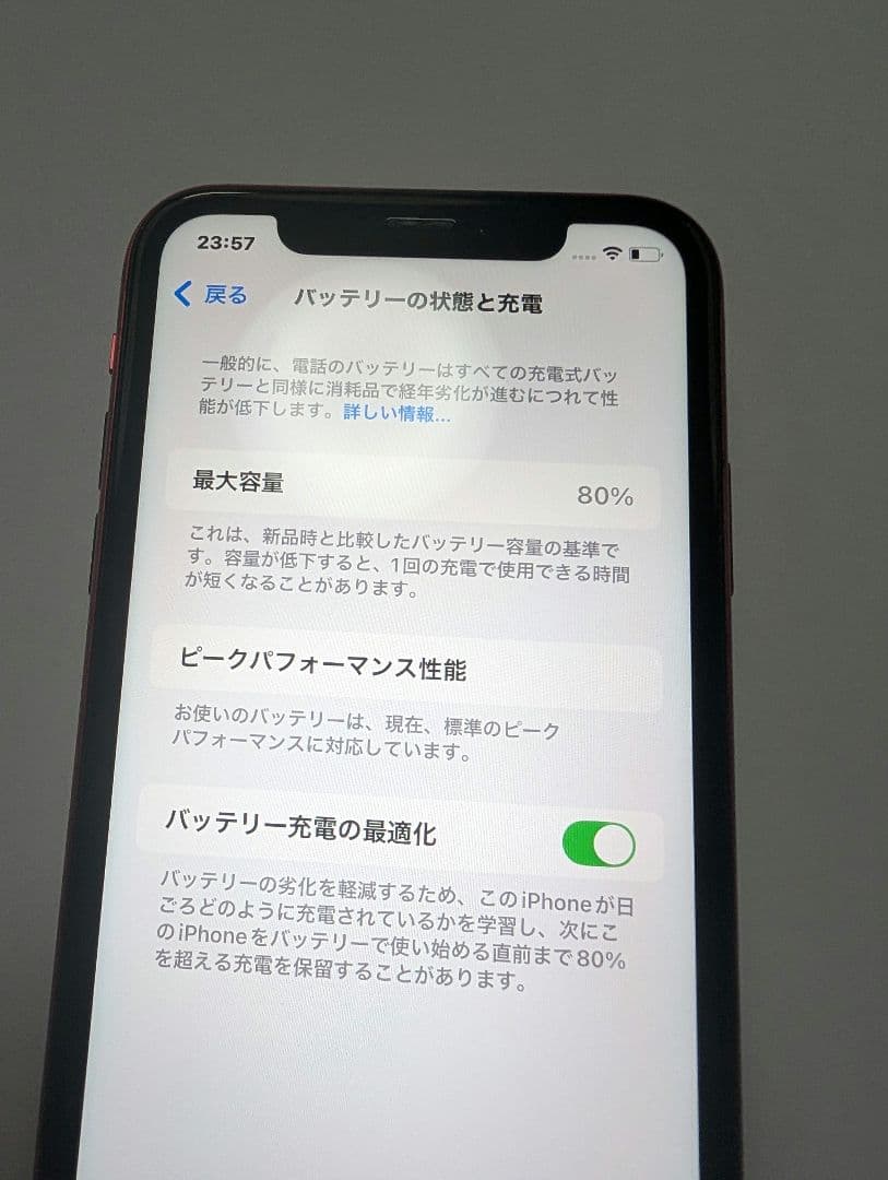 Apple iPhone XR 赤 64GB 本体