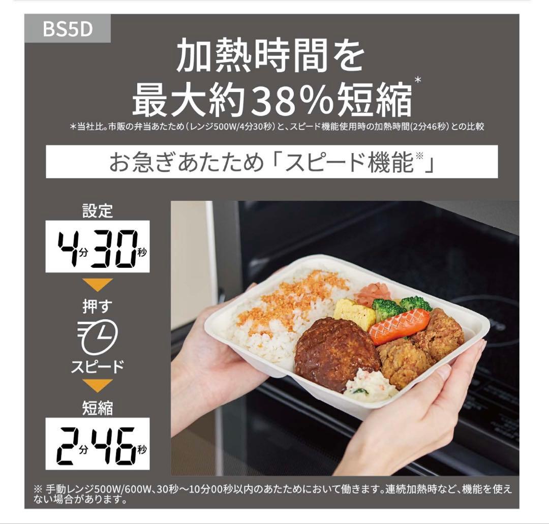 Panasonic オーブンレンジ ビストロ26Lホワイト (2025年製)美品