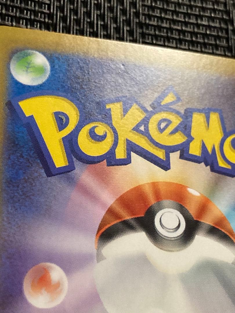 ポケモンカード　ポケカ　ピカチュウex sar スタートデッキ