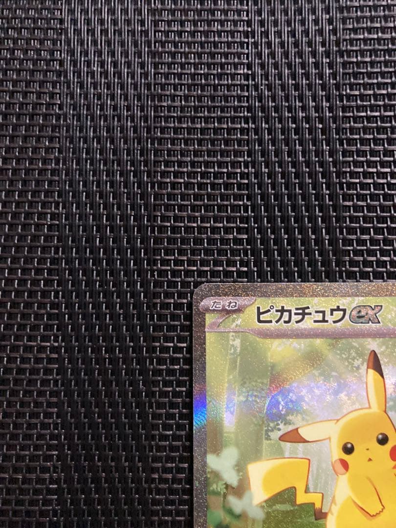 ポケモンカード　ポケカ　ピカチュウex sar スタートデッキ