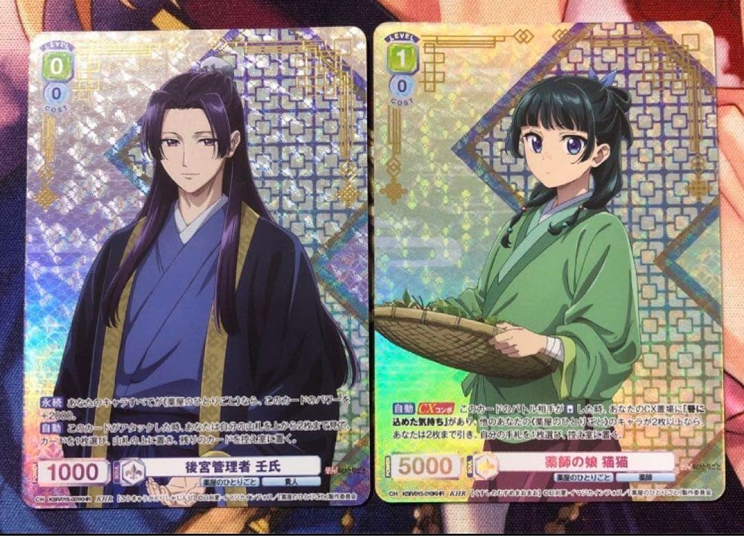 専用商品 薬屋のひとりごと ヴァイスシュヴァルツブラウ