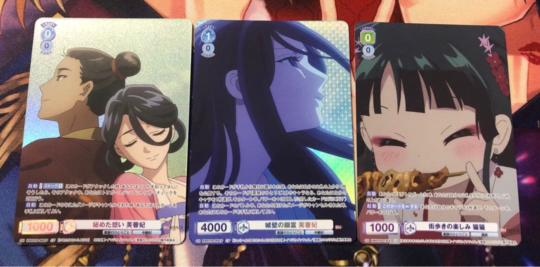 専用商品 薬屋のひとりごと ヴァイスシュヴァルツブラウ