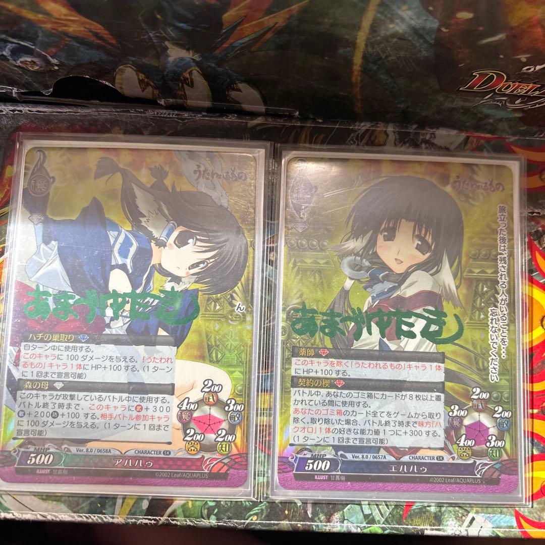 ファンタズマゴリア　エルルゥ　アルルゥ　サイン