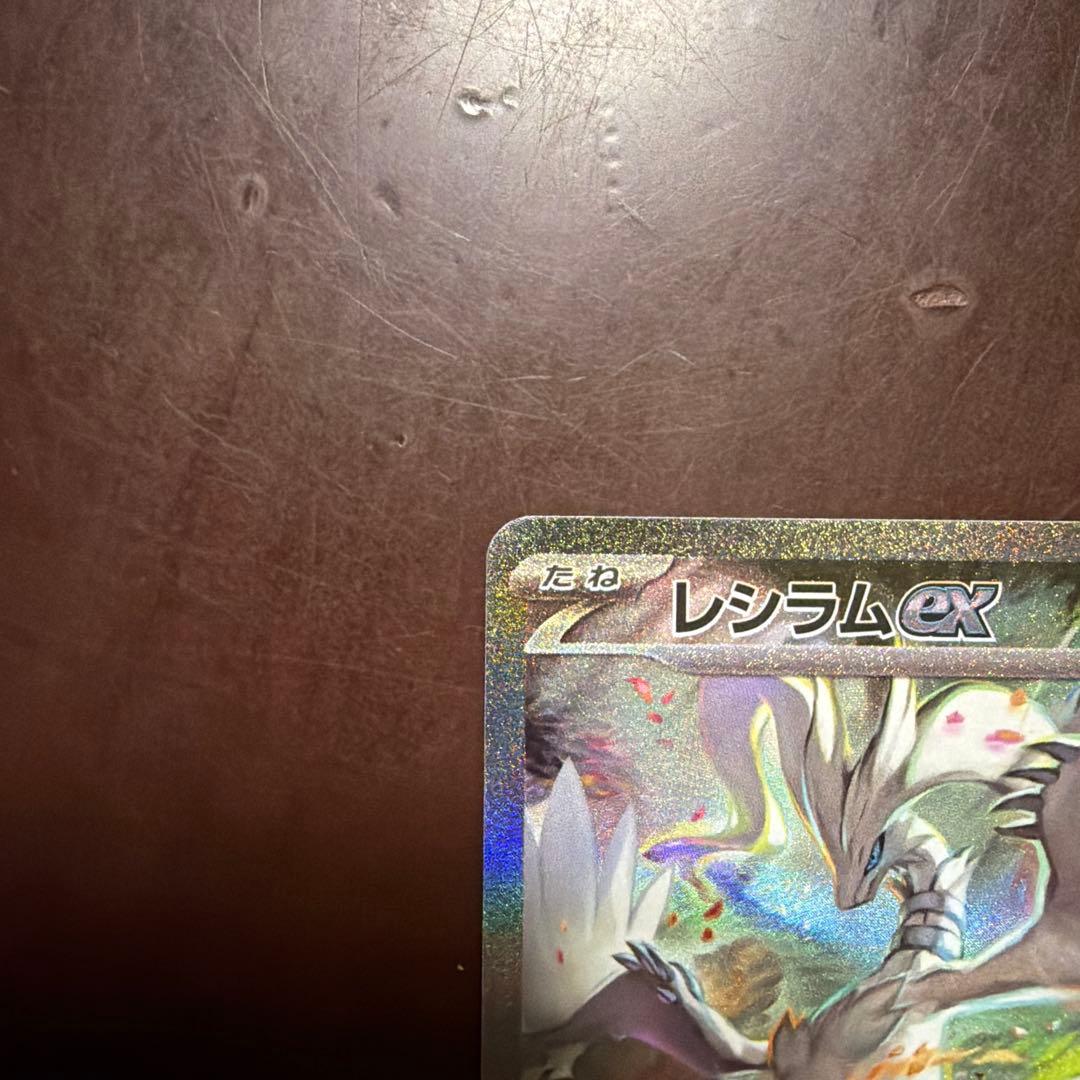 レンラムGX SAR 230HP ポケモンカード