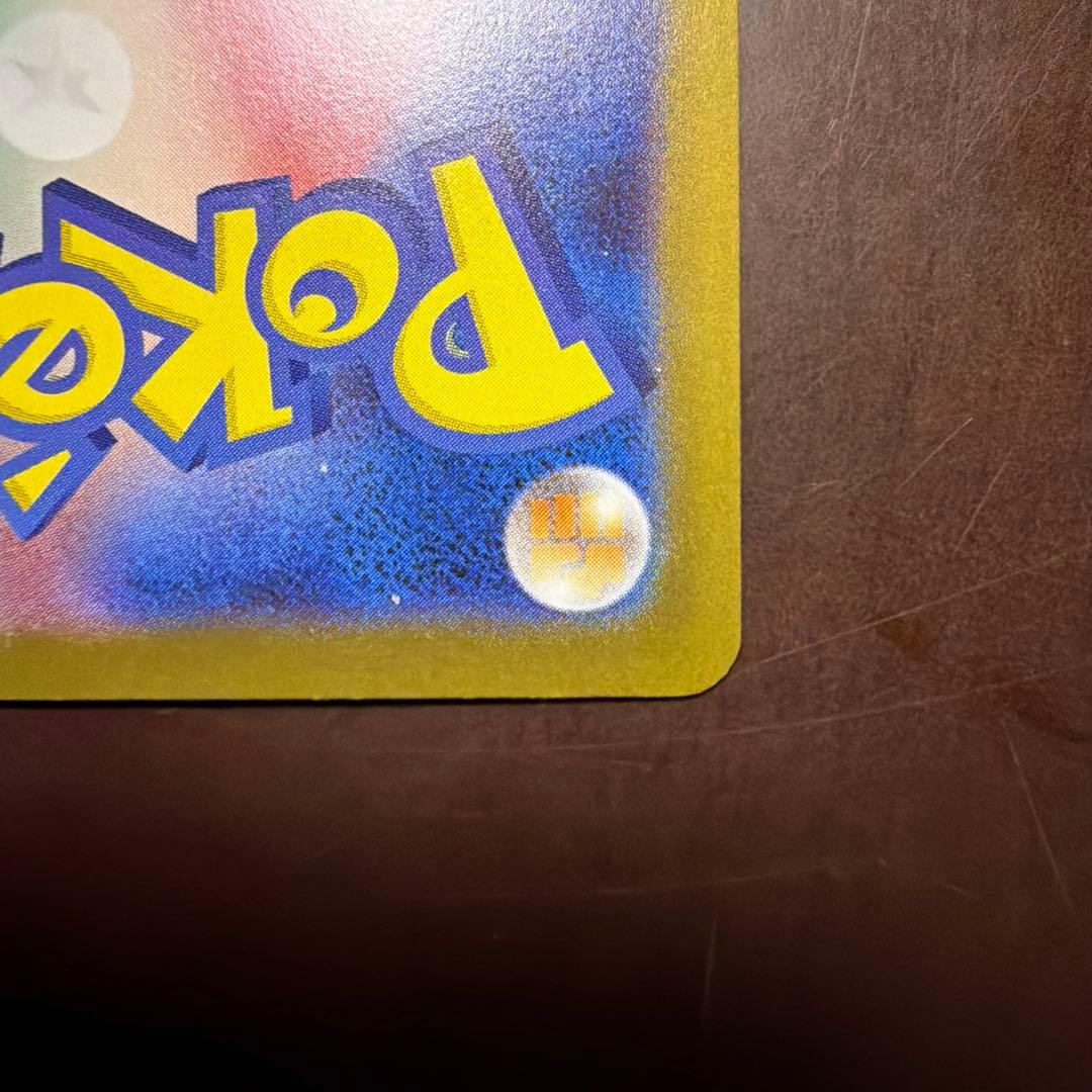 レンラムGX SAR 230HP ポケモンカード