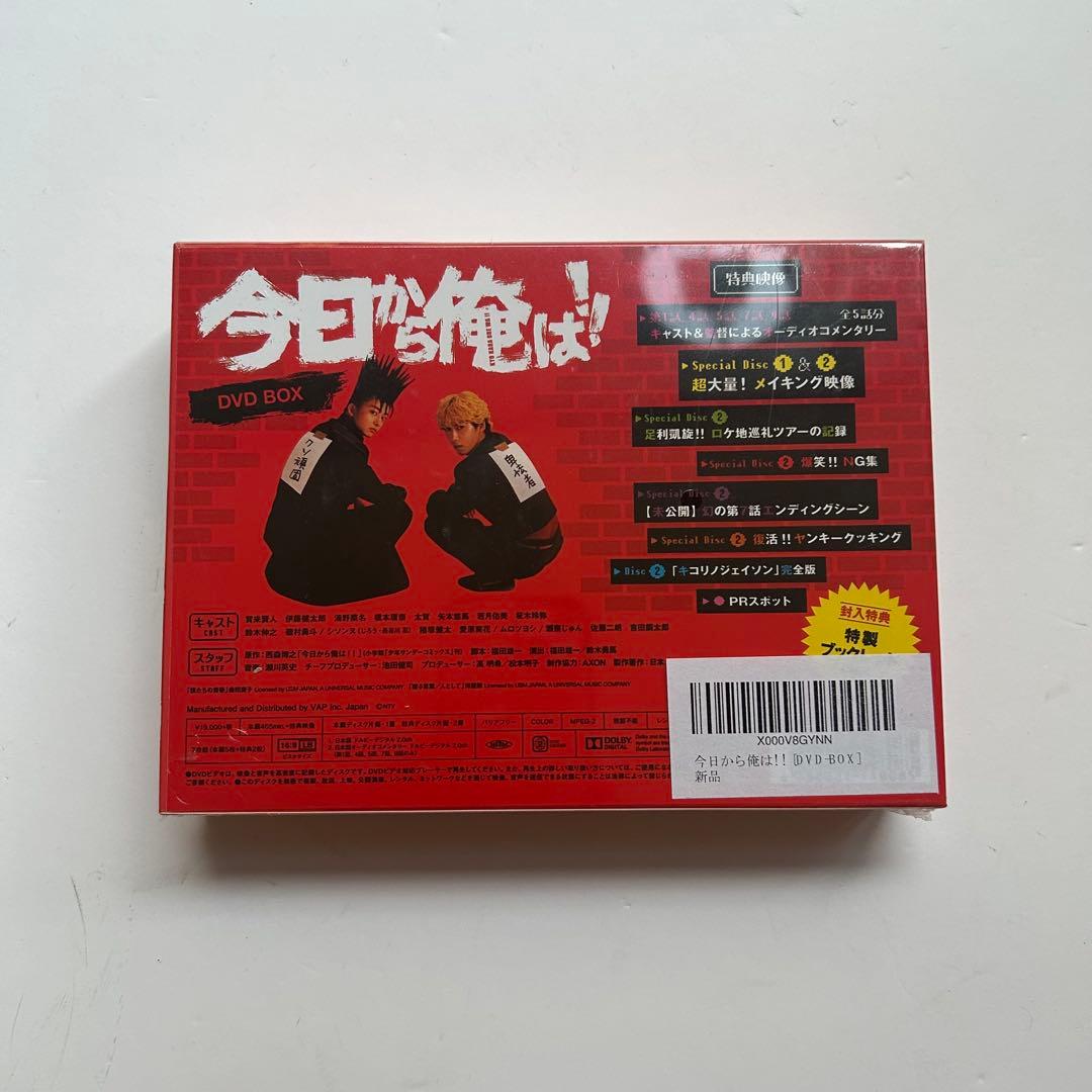 今日から俺は！！DVD-BOX