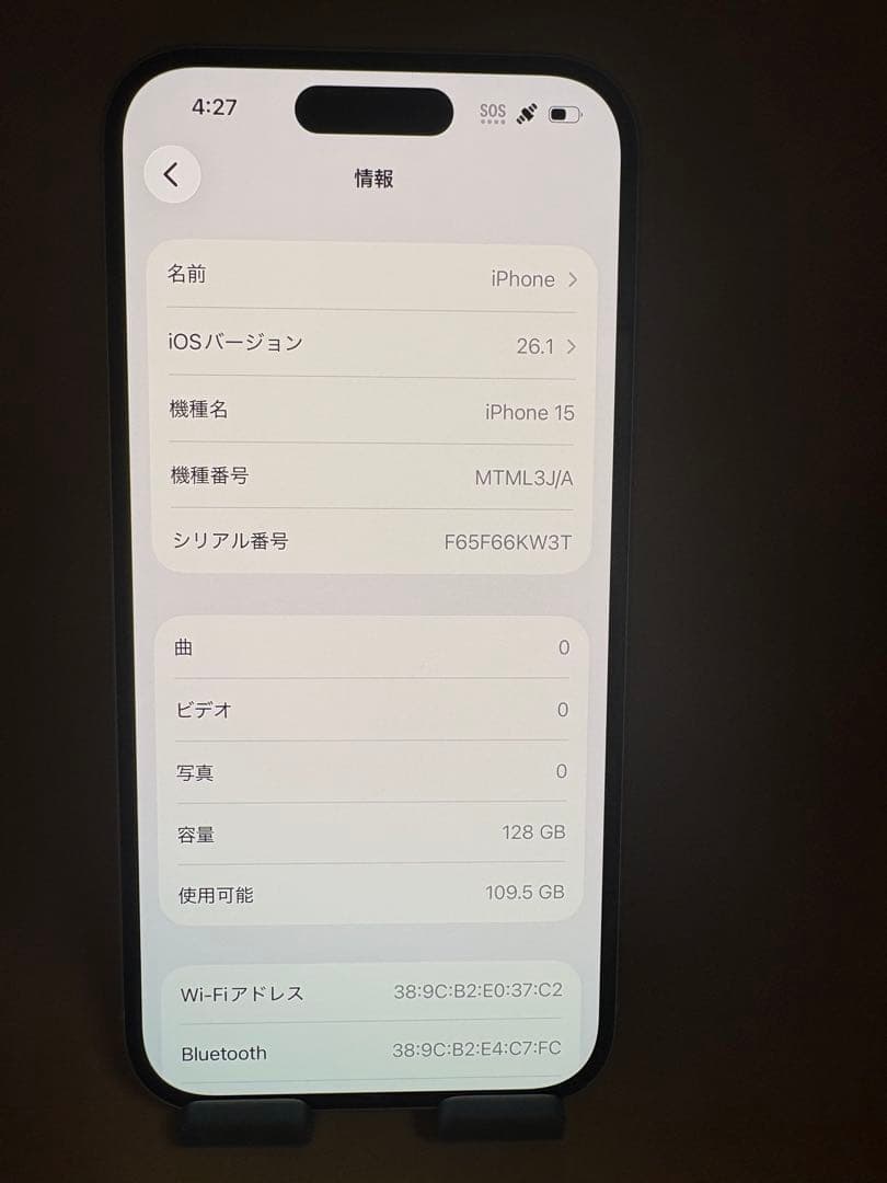 iPhone 15 ブルー 128GBバッテリー純正品85%SIMフリー