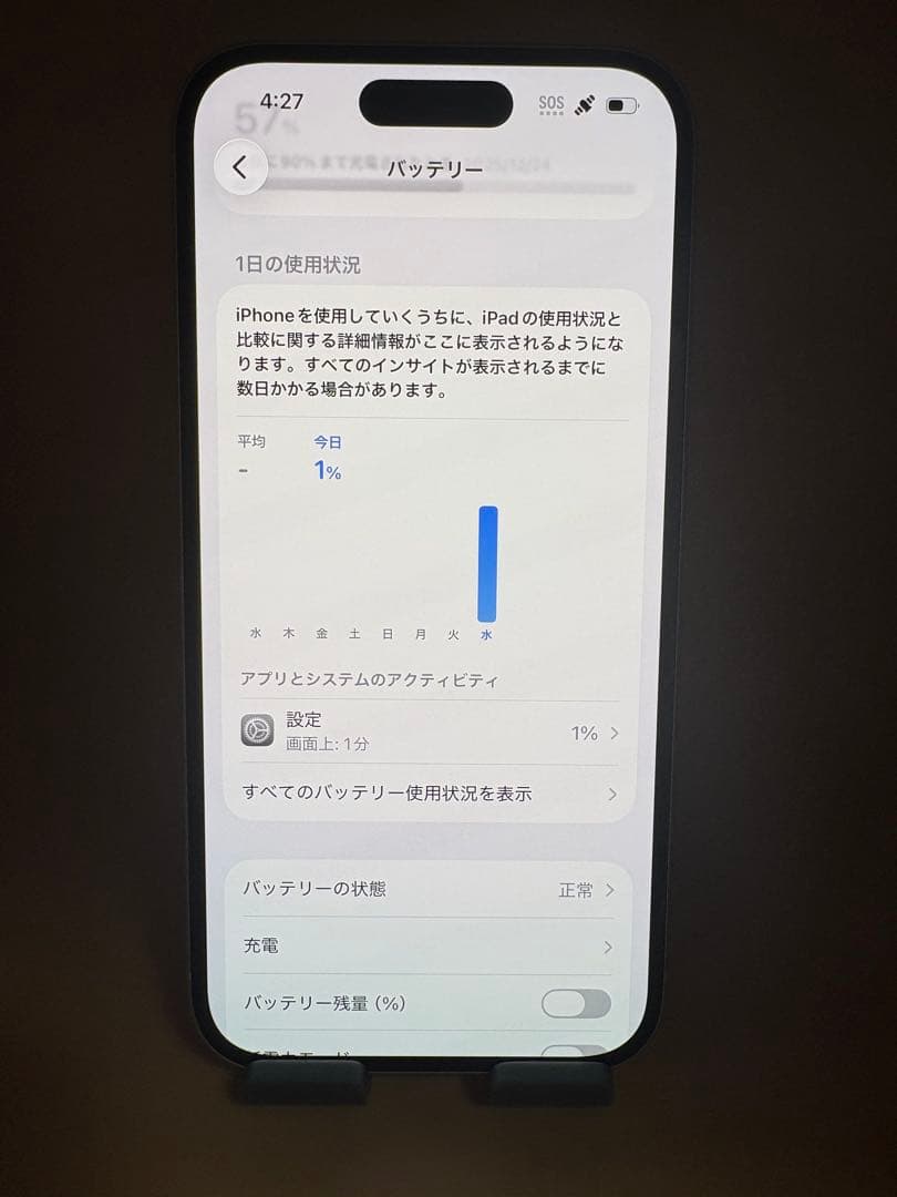 iPhone 15 ブルー 128GBバッテリー純正品85%SIMフリー