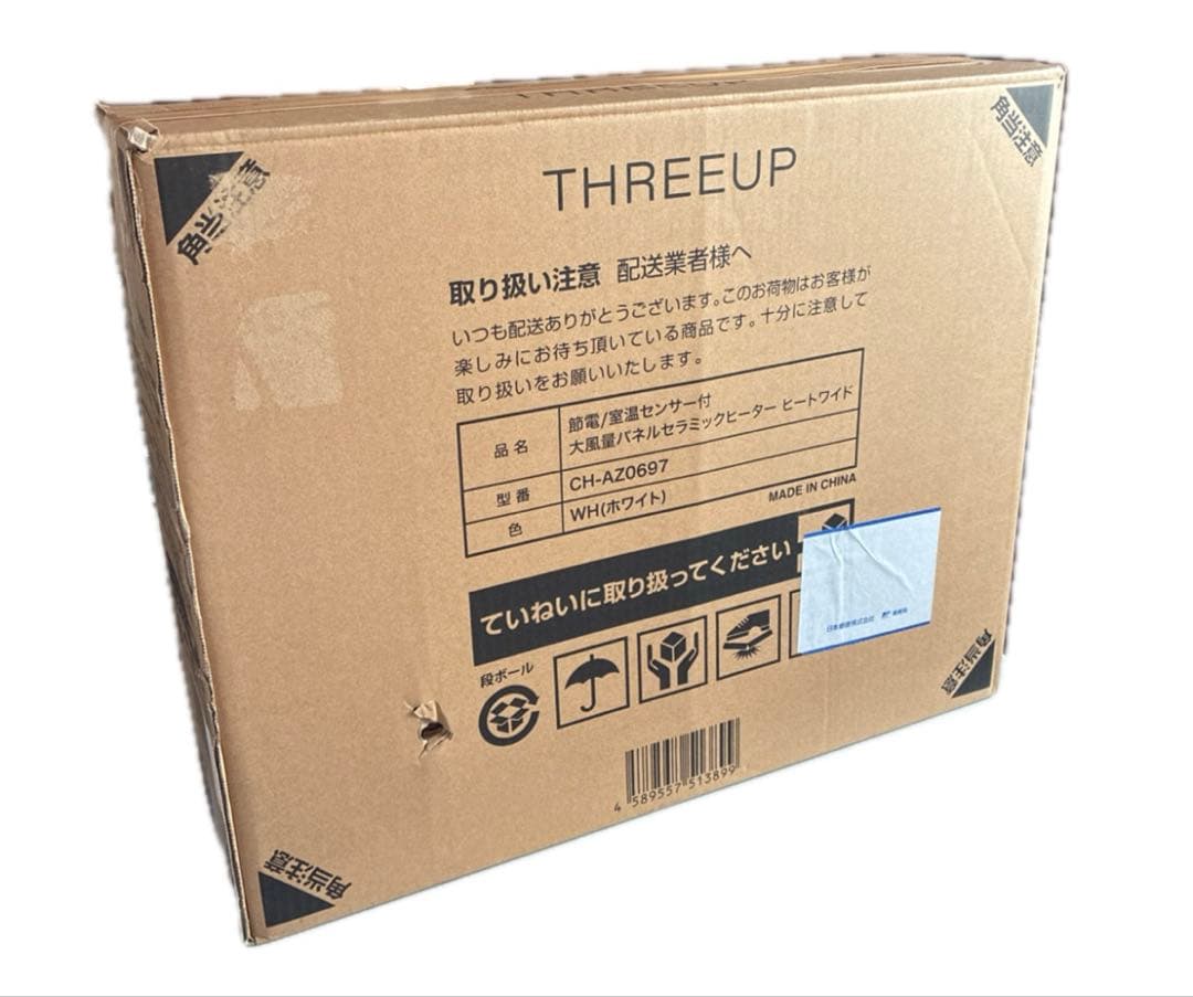 スリーアップ 超薄型 パネルセラミックヒーター CH-AZ0697WH