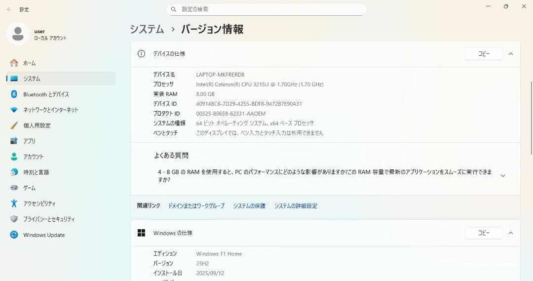 東芝ノートパソコン Celeron/8GB/新品SSD/Windows11