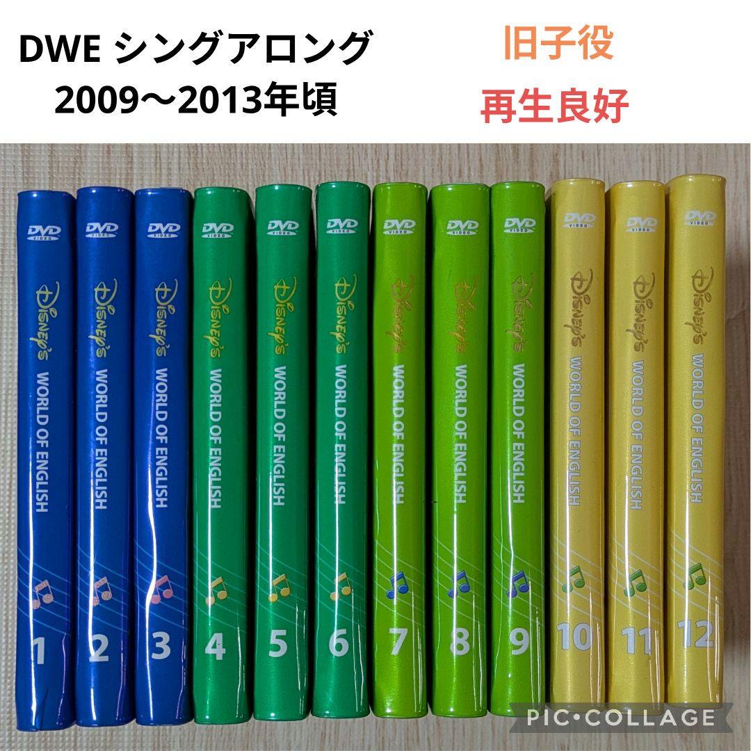 専用108‐⑯DWE ディズニー英語システム シングアロングDVD