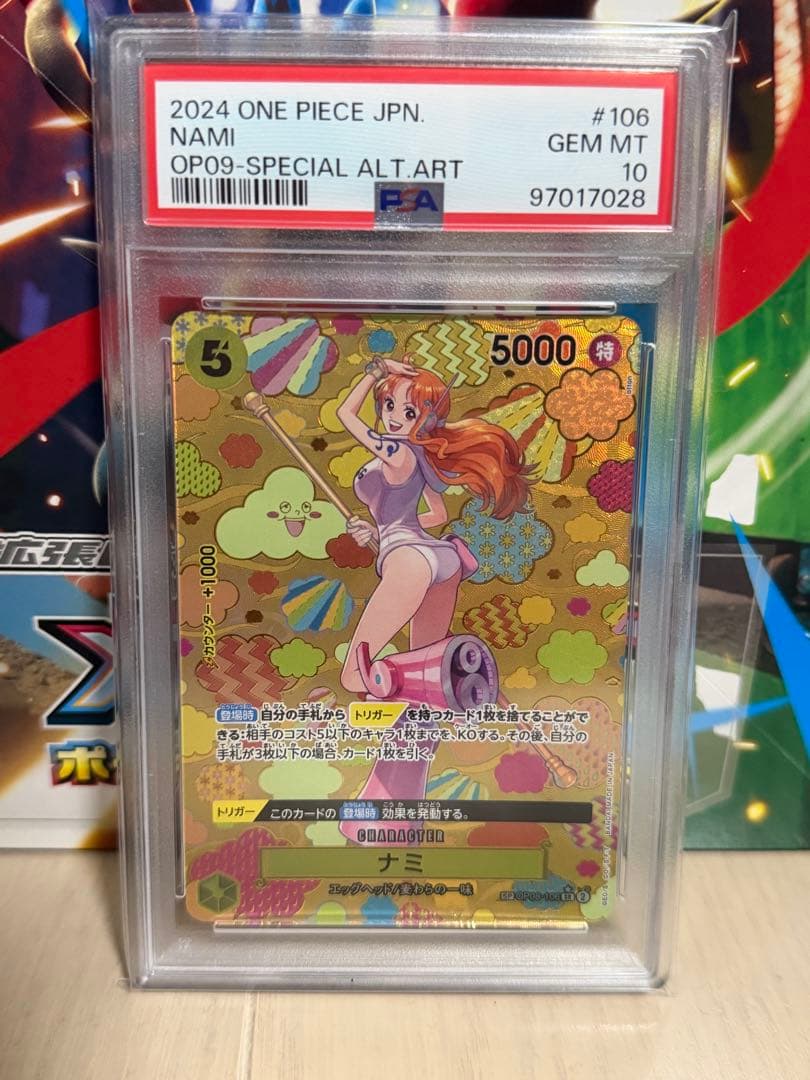 ナミ OP08-106 和柄 SR-SPC PSA10
