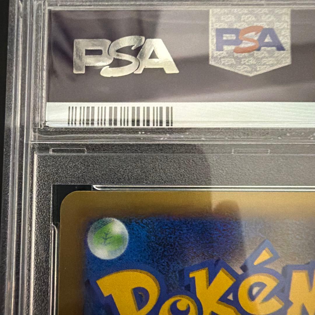 フシギバナEX SR XY1 コレクションX 061/060 PSA9