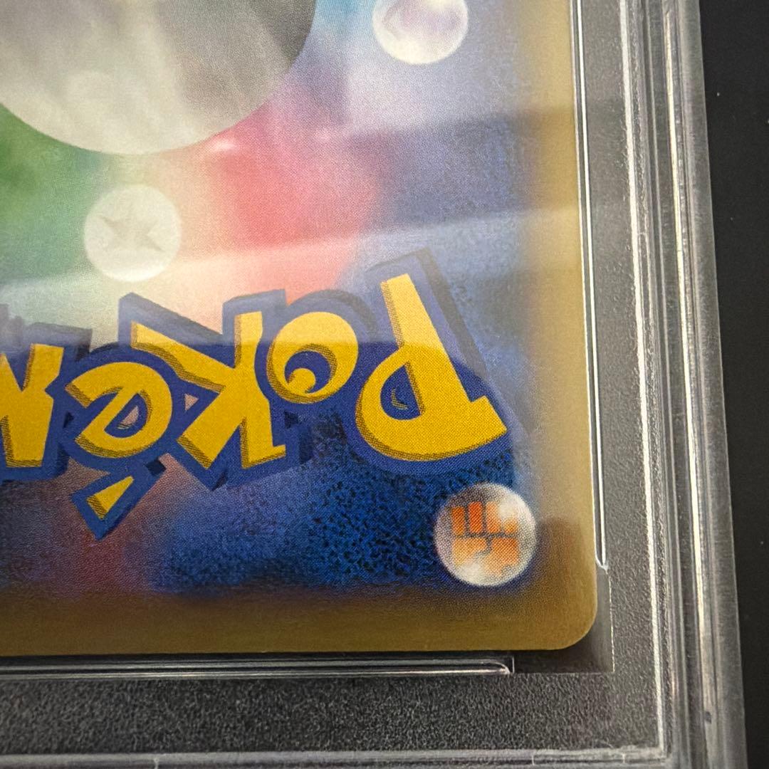 フシギバナEX SR XY1 コレクションX 061/060 PSA9