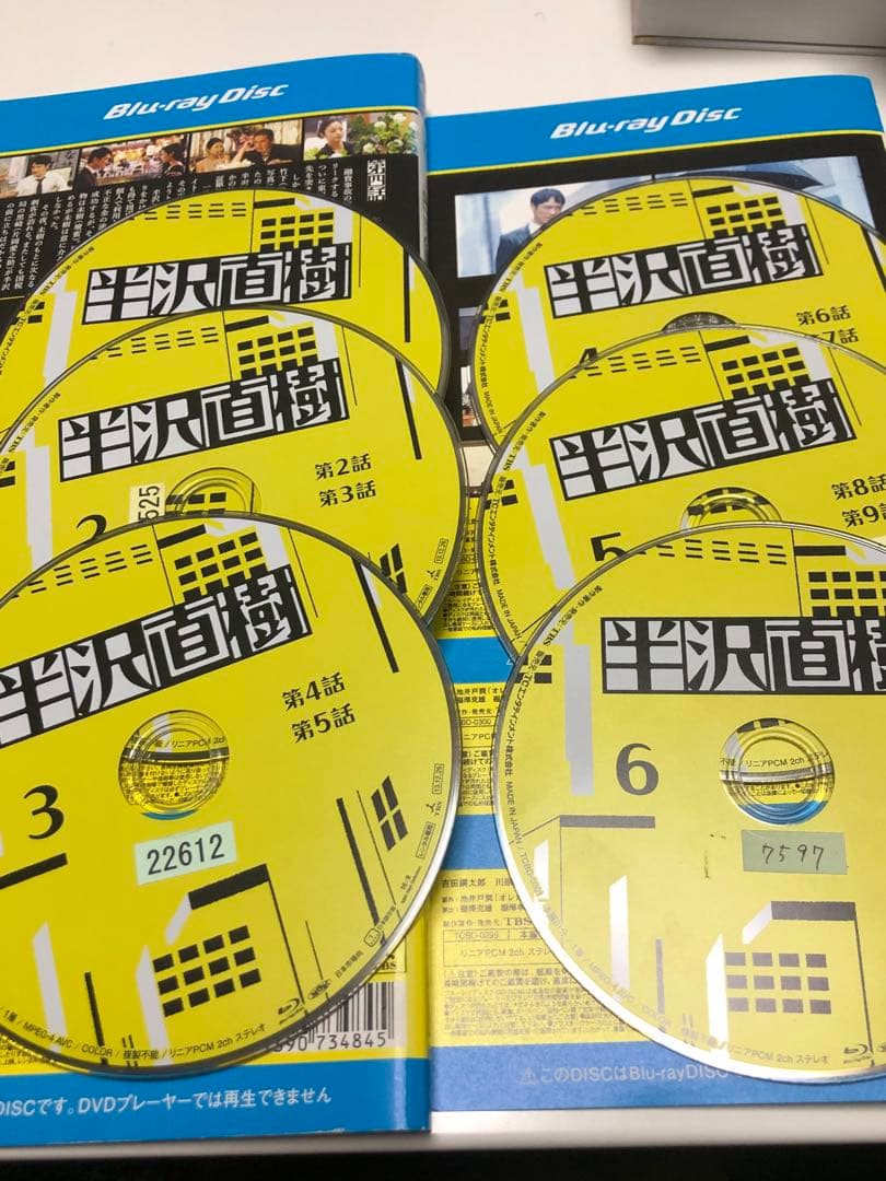 半沢直樹　ブルーレイ　全巻《レンタル落ちDVD》