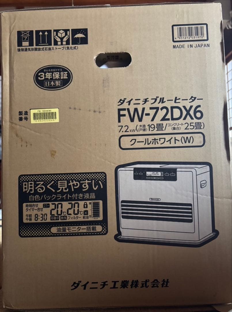 【新品未開封】ダイニチ石油ファンヒーターFW-72DX6 木造19畳まで