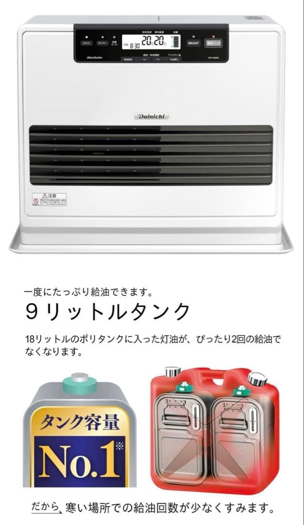 【新品未開封】ダイニチ石油ファンヒーターFW-72DX6 木造19畳まで