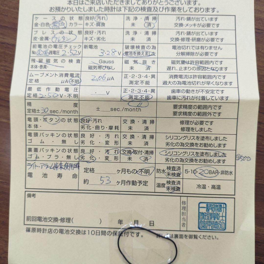 G-SHOCK GW-201NT フロッグマン カーボンパターン