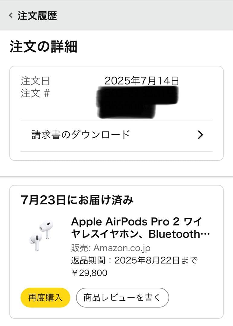 (使用少なめ)Apple AirPods Pro2(ケース付き)
