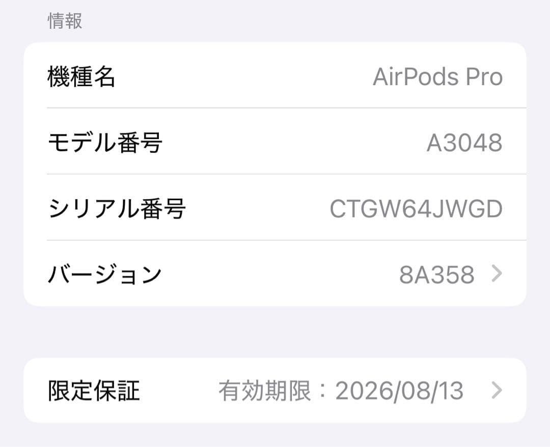 (使用少なめ)Apple AirPods Pro2(ケース付き)