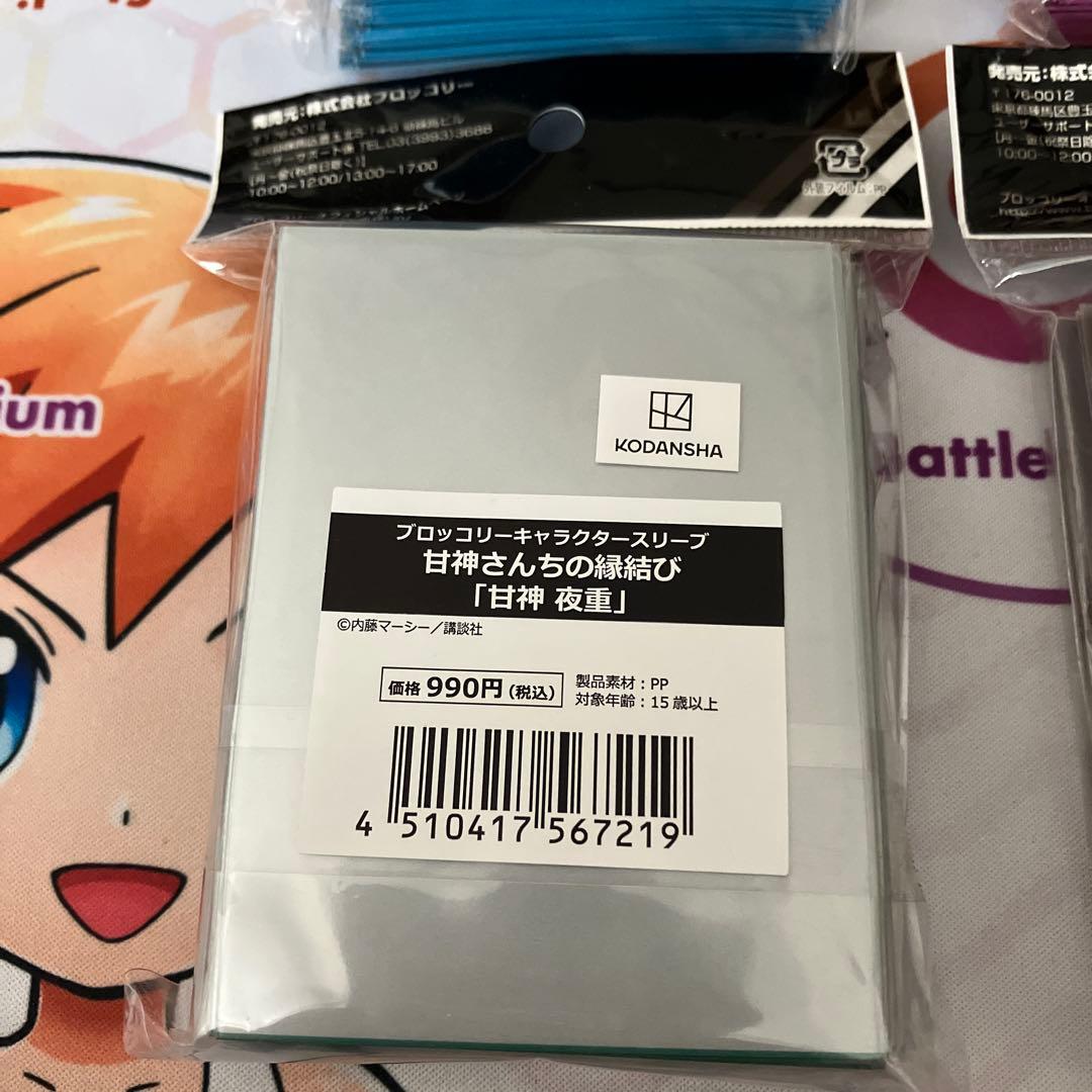 ブロッコリー　キャラクタースリーブ　甘神さんちの縁結び　原作絵スリーブ４種セット