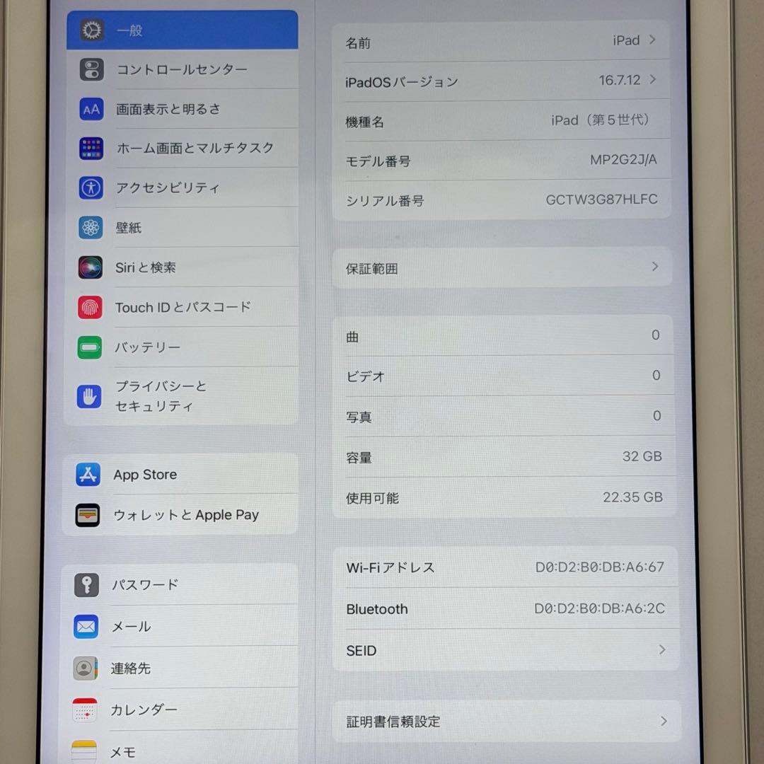 【ほぼ未使用】iPad (第5世代) 32GB Wi-Fiモデル - シルバー