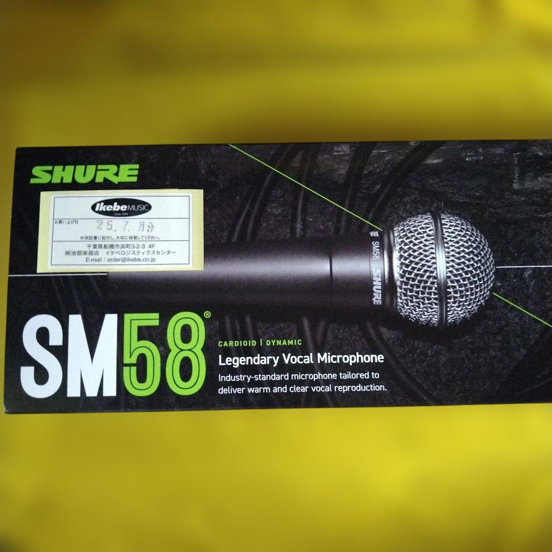 20％オフ 新品SHURE SM58 スイッチ無し【国内正規品】 送料無料