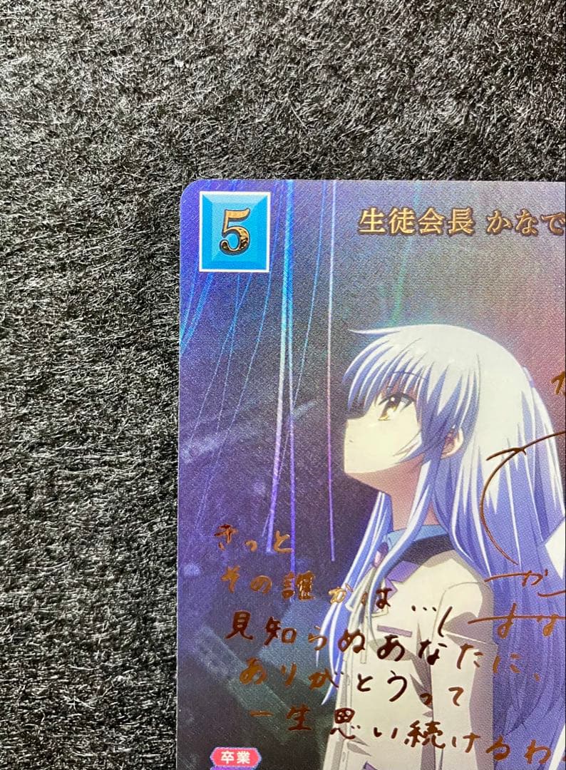 ビルディバイド　Angel beats! 生徒会長かなで　BR