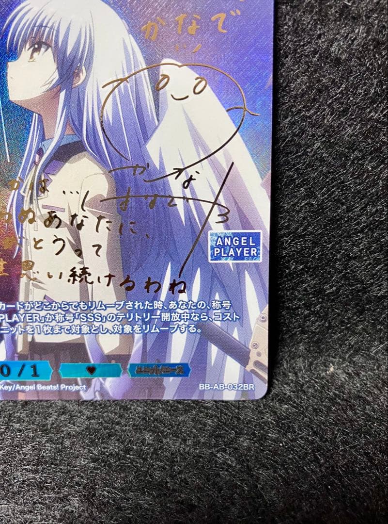 ビルディバイド　Angel beats! 生徒会長かなで　BR