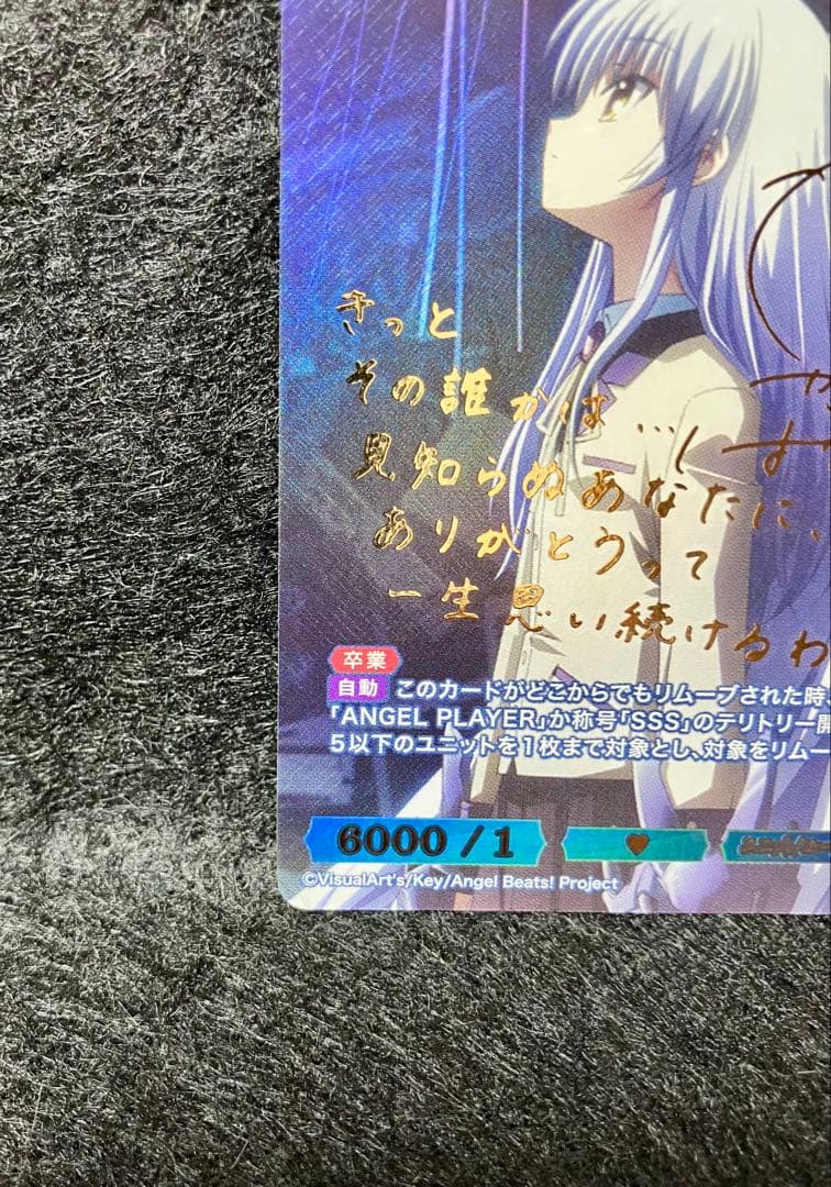 ビルディバイド　Angel beats! 生徒会長かなで　BR