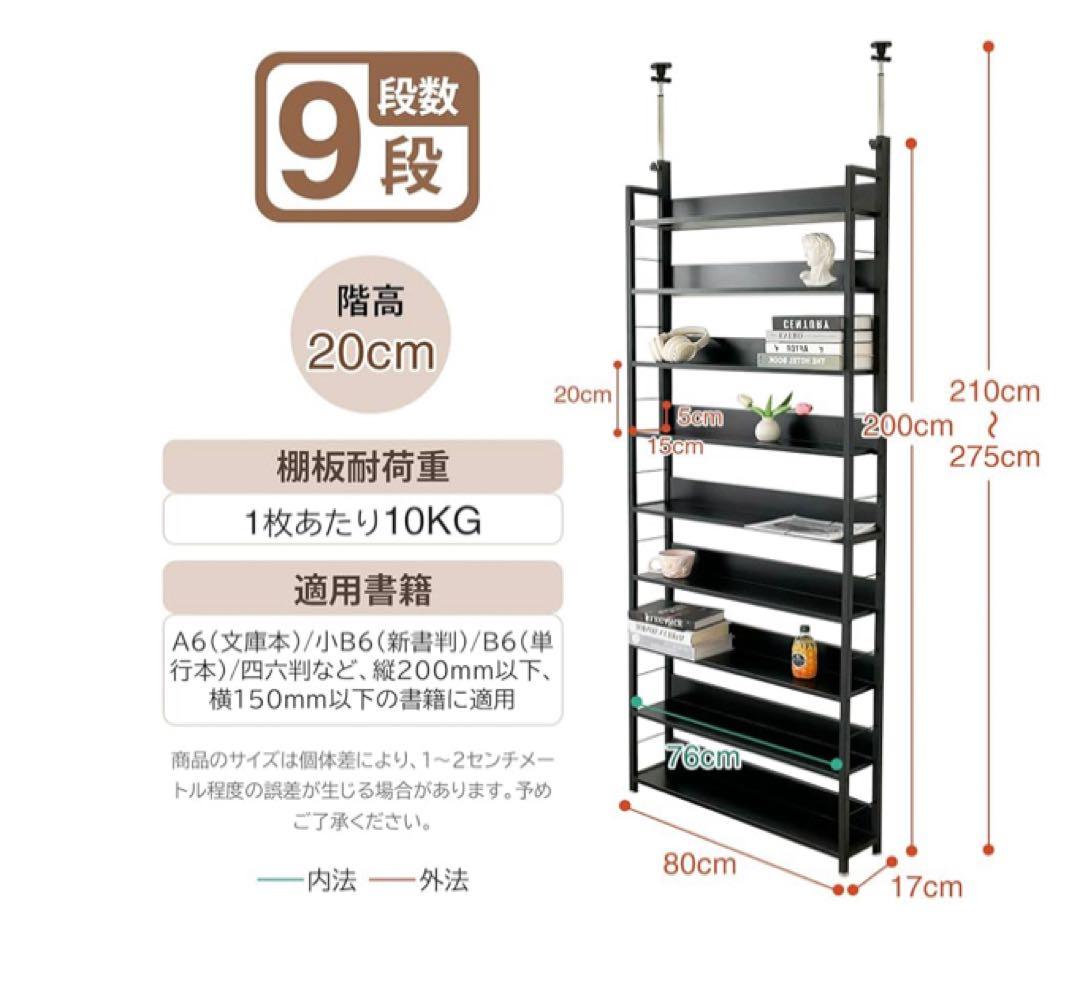 本棚 突っ張り つっぱりラック つっぱり棚 突っ張りラック 収納棚 壁面収納