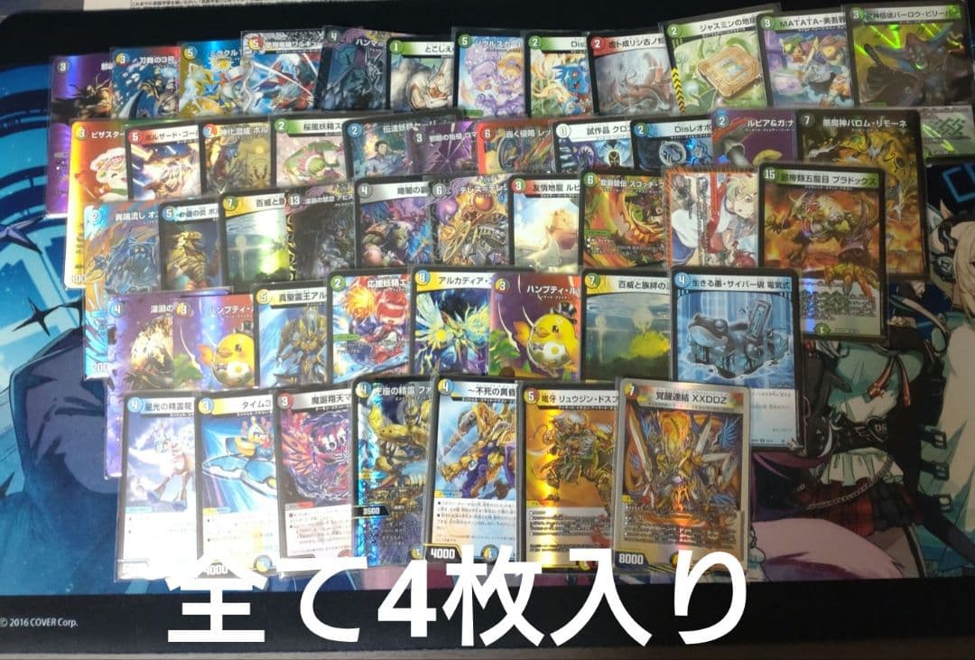 デュエマ引退品　ヤケクソ値下げ