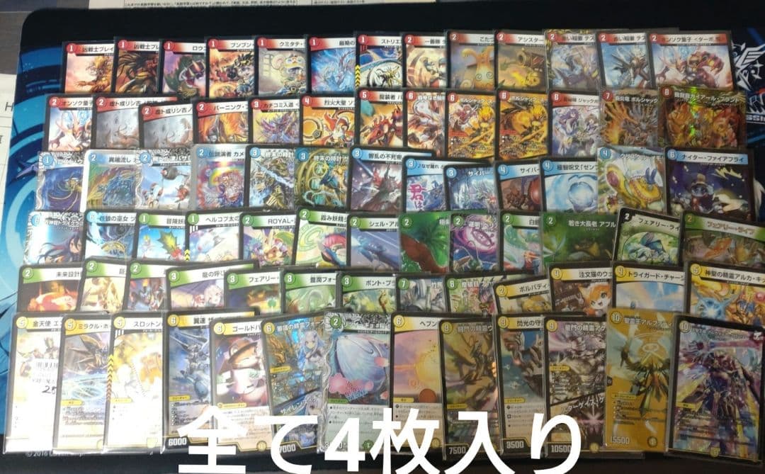 デュエマ引退品　ヤケクソ値下げ