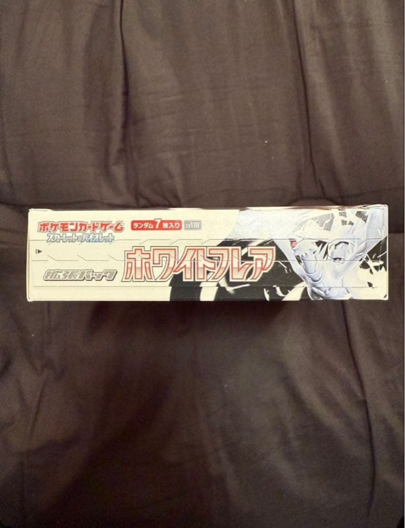 ホワイトフレア　box シュリンクなし　ぺりぺりあり