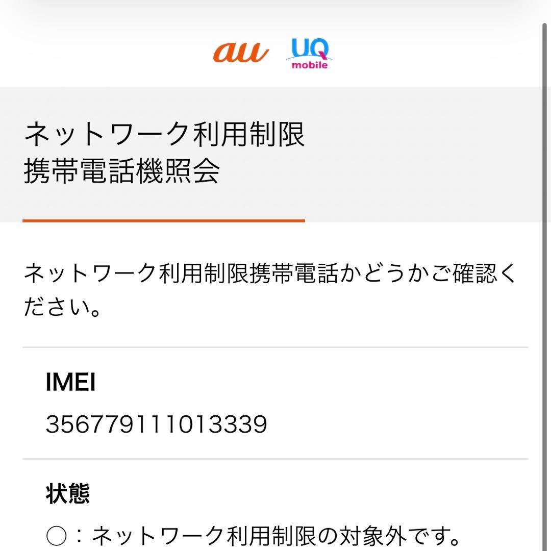 【極美品】iPhone SE（第2世代）/128GB/SIMフリー/黒/元箱あり