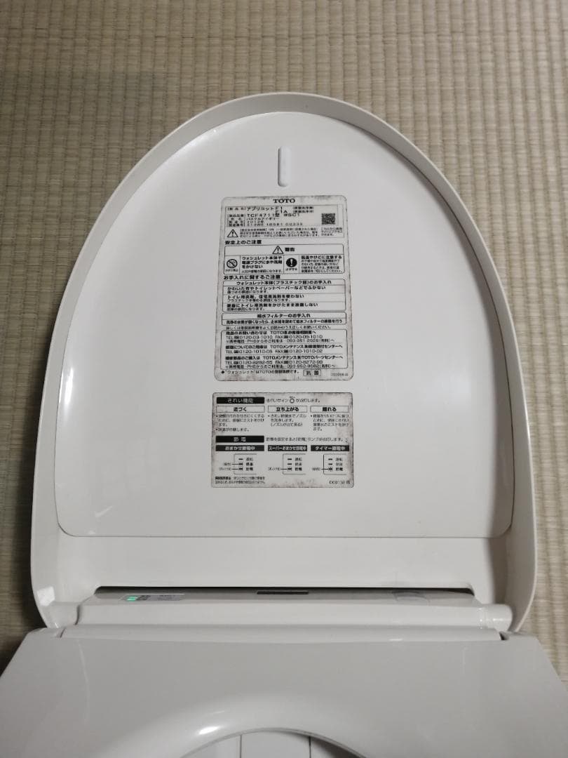 【ジャンク】TOTO アプリコット TCF4711 パステルアイボリー